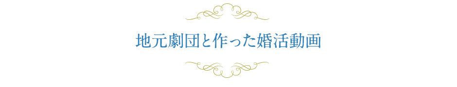 婚活パーティー会場へのアクセス