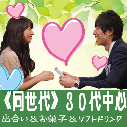 長野市・松本市・上田市2018年4月29日(日) PM2:00