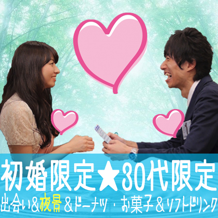 名古屋市（名駅・栄）2017年11月4日(土) PM7:00
