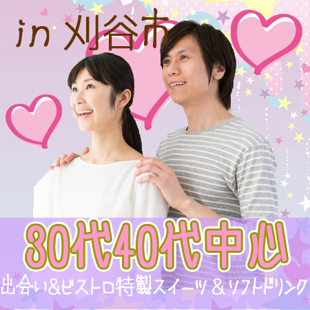 岡崎市・豊田市・刈谷市2018年7月22日(日) PM3:00