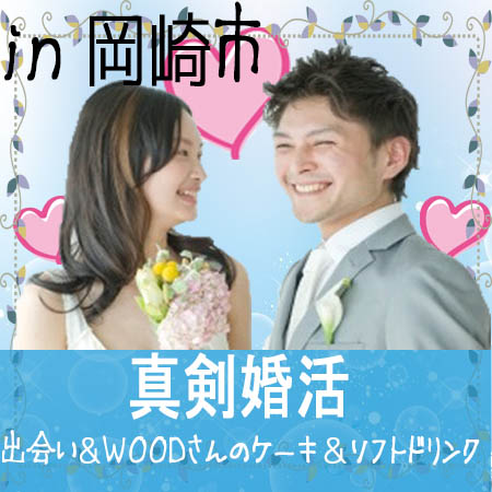 岡崎市・豊田市・刈谷市2017年10月8日(日) PM7:00