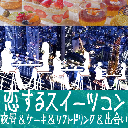 名古屋市（名駅・栄）2017年12月9日(土) PM7:00