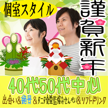 名古屋市（名駅・栄）2018年1月2日(火) PM1:30