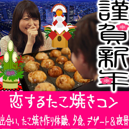 名古屋市（名駅・栄）2018年1月3日(水) PM7:00