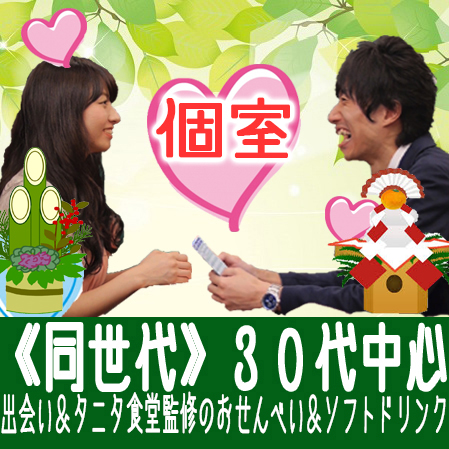 名古屋市（名駅・栄）2018年1月8日(月) PM1:30