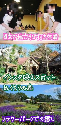 名古屋発婚活バスツアー2018年10月21日(日) AM8:00