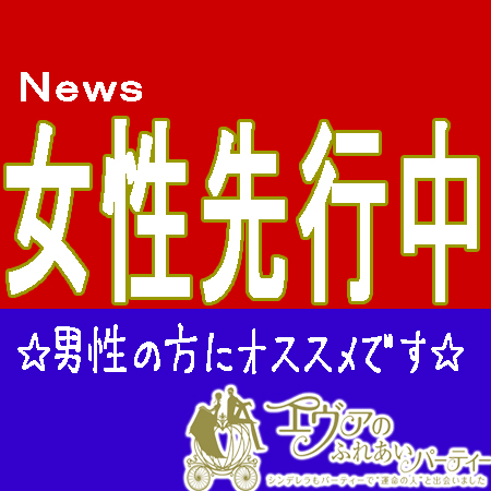 岡崎市・豊田市・刈谷市2018年9月22日(土) PM7:00