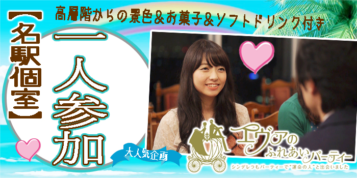 名古屋市（名駅・栄）2019年1月20日(日) PM5:30
