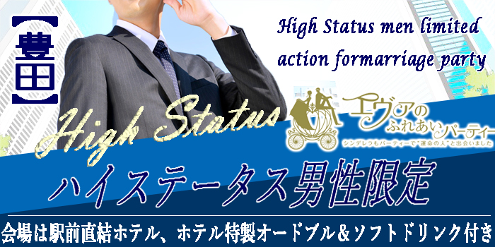 岡崎市・豊田市・刈谷市2019年3月24日(日) PM3:00