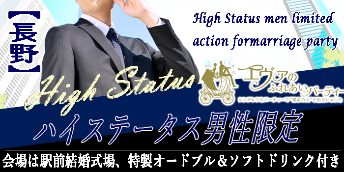 長野市・松本市・上田市2019年3月16日(土) PM7:00