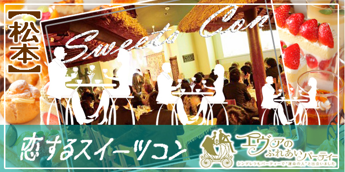 長野市・松本市・上田市2019年8月4日(日) PM3:00