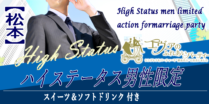 長野市・松本市・上田市2019年3月3日(日) PM2:00