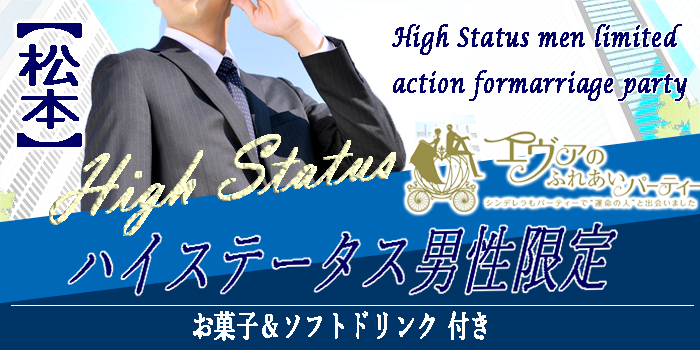 長野市・松本市・上田市2019年1月27日(日) PM2:00