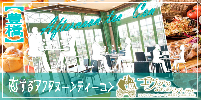 豊橋市2018年11月25日(日) PM4:00