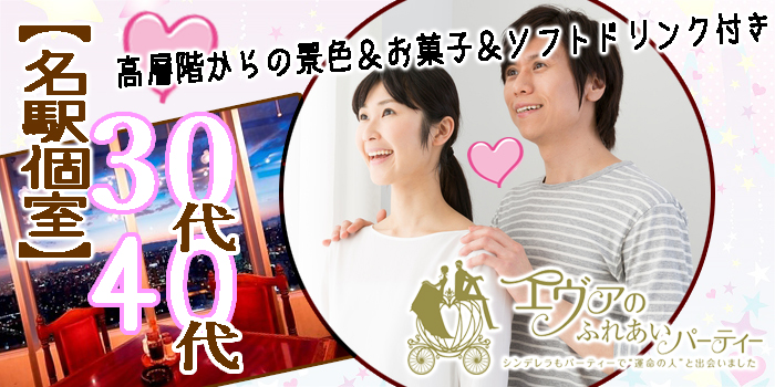 名古屋市（名駅・栄）2018年11月3日(土) PM1:30