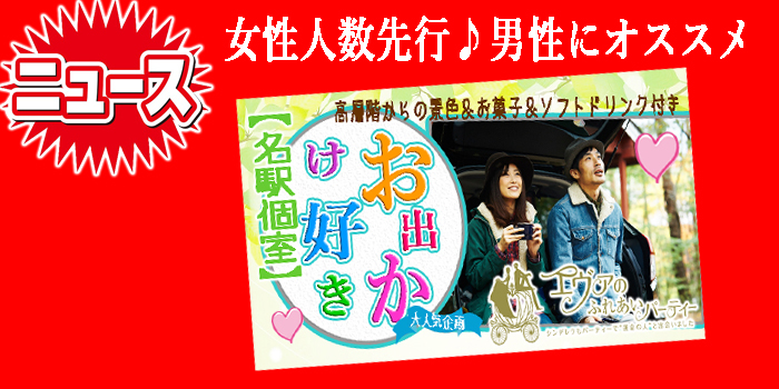 名古屋市（名駅・栄）2018年10月27日(土) AM11:30