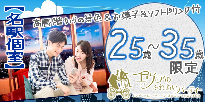 名古屋市（名駅・栄）2018年11月10日(土) PM7:30