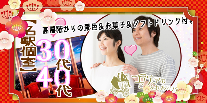 名古屋市（名駅・栄）2019年1月2日(水) PM1:30