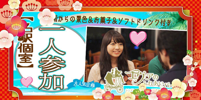 名古屋市（名駅・栄）2019年1月5日(土) PM5:30