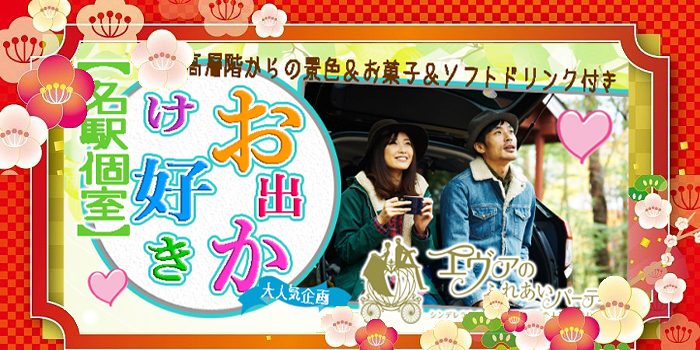 名古屋市（名駅・栄）2019年1月5日(土) AM11:30