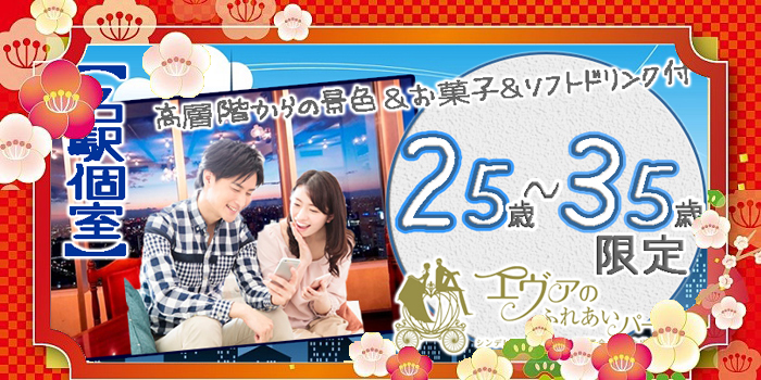 名古屋市（名駅・栄）2019年1月6日(日) PM7:30