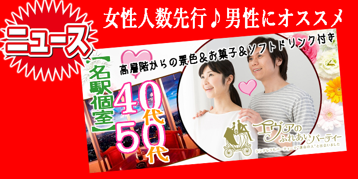 名古屋市（名駅・栄）2018年12月1日(土) PM1:30