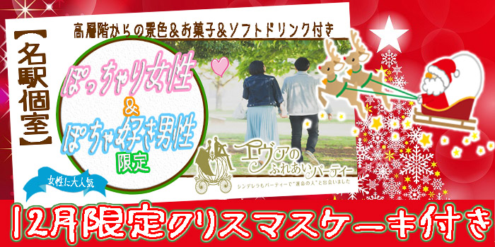 名古屋市（名駅・栄）2018年12月9日(日) AM11:30