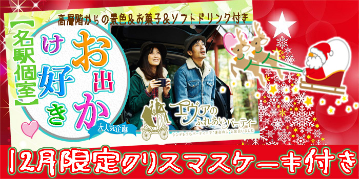 名古屋市（名駅・栄）2018年12月16日(日) AM11:30