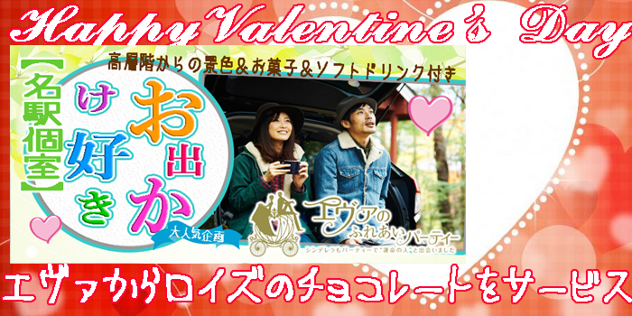 名古屋市（名駅・栄）2019年2月10日(日) AM11:30