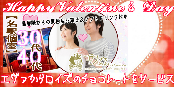 名古屋市（名駅・栄）2019年2月11日(月) PM1:30