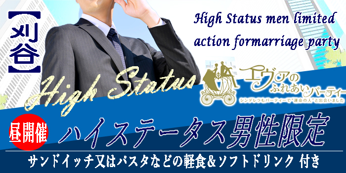 岡崎市・豊田市・刈谷市2019年3月3日(日) AM11:30