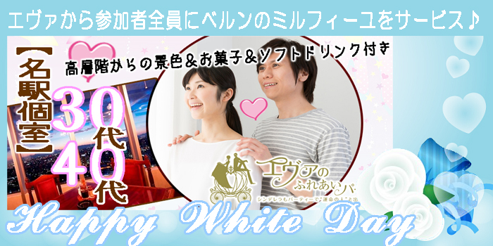 名古屋市（名駅・栄）2019年3月9日(土) PM1:30