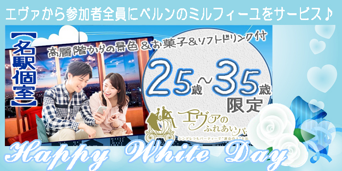 名古屋市（名駅・栄）2019年3月9日(土) PM7:30