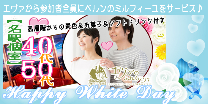 名古屋市（名駅・栄）2019年3月10日(日) PM1:30