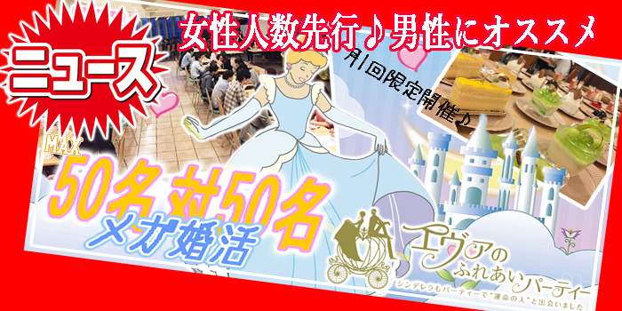 名古屋市（名駅・栄）2019年2月23日(土) PM7:00