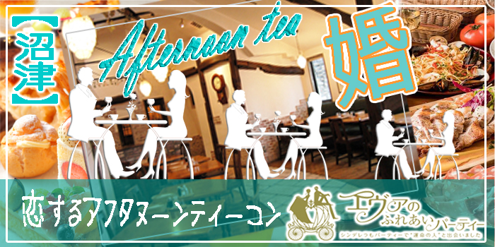 沼津市・富士市2019年7月7日(日) PM3:00