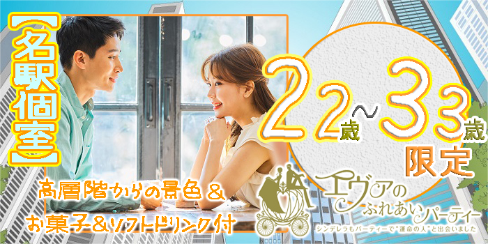 名古屋市（名駅・栄）2019年10月12日(土) PM3:30