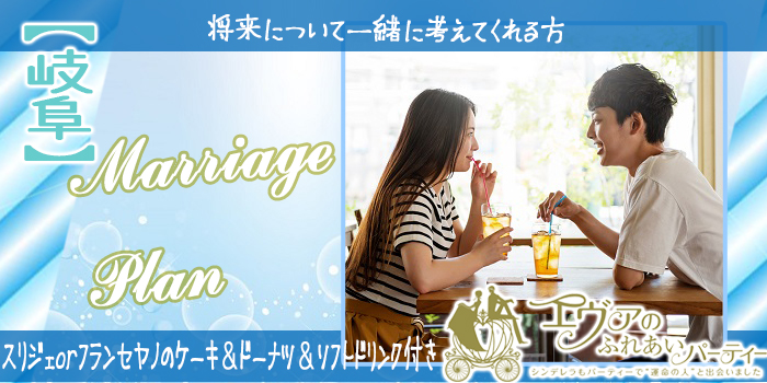 岐阜市2020年4月12日(日) PM2:00