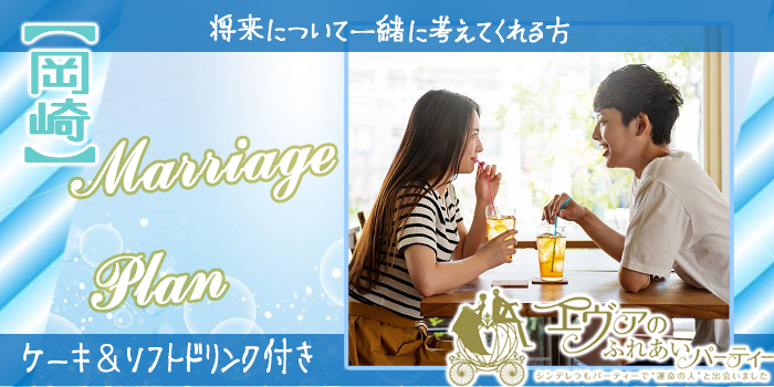 岡崎市・豊田市・刈谷市2019年11月2日(土) PM7:00