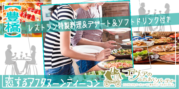 豊橋市2019年9月22日(日) PM4:00