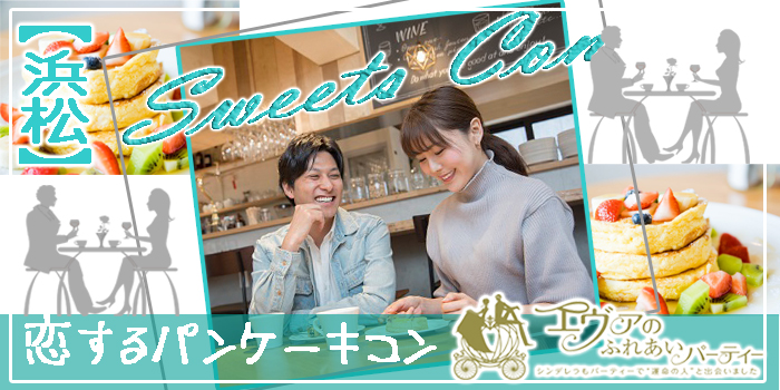 浜松市2020年4月25日(土) PM7:00