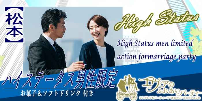 長野市・松本市・上田市2020年2月23日(日) PM1:00