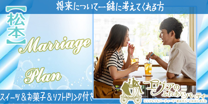 長野市・松本市・上田市2019年11月24日(日) PM1:00