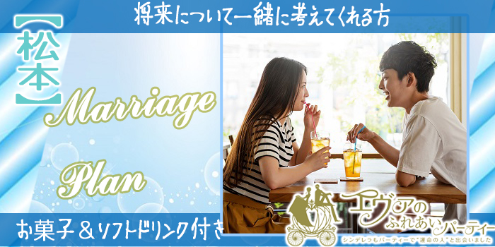 長野市・松本市・上田市2019年11月4日(月) PM2:00