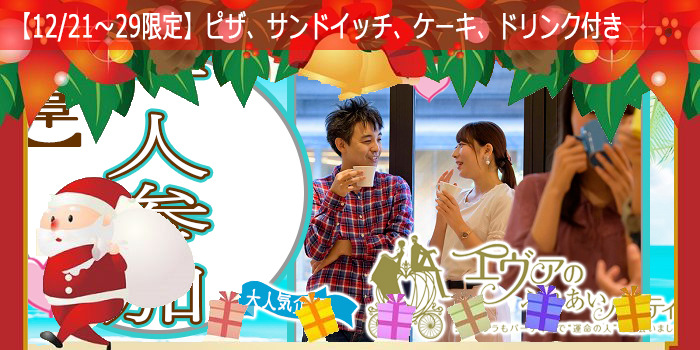 岐阜市2019年12月22日(日) PM2:00