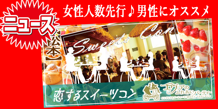 長野市・松本市・上田市2019年11月17日(日) PM3:00