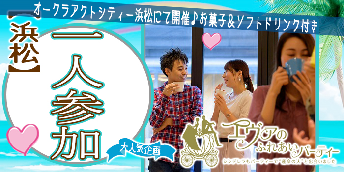 浜松市2020年4月19日(日) PM2:30