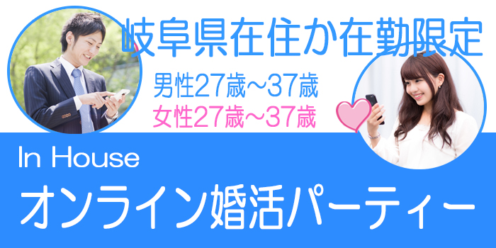 岐阜市2020年7月25日(土) AM10:00