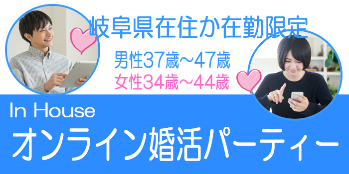 岐阜市2020年8月22日(土) PM0:00