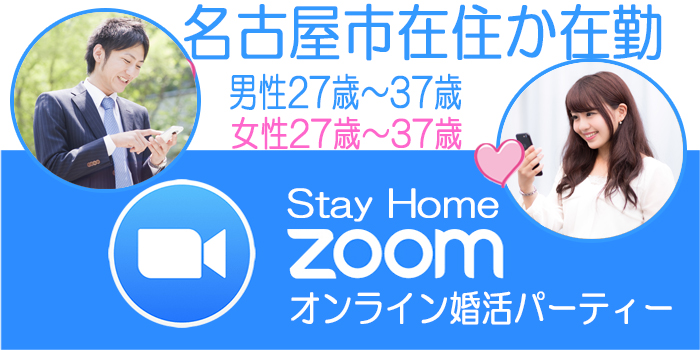 名古屋市（名駅・栄）2020年6月6日(土) AM10:00